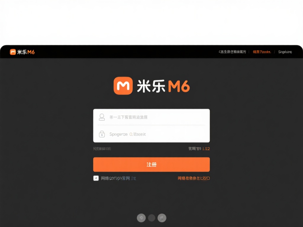 详细解析米乐M6在线登录网址及注册操作步骤完整指南 第一步:访问官方网站
要注册米乐M6,首先需要确